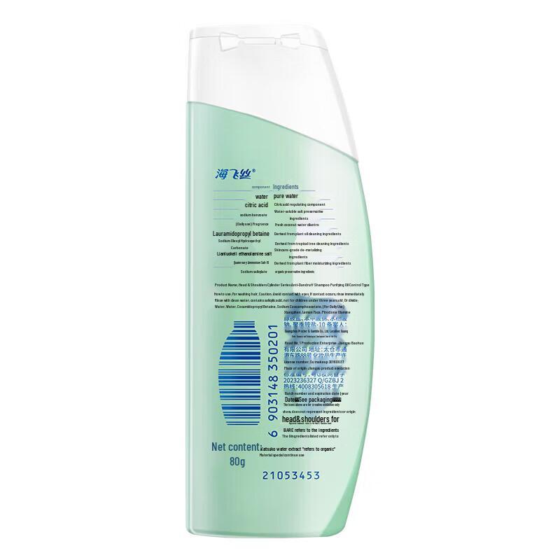 Head & Shoulders Itch Care Anti-Dandruff Shampoo