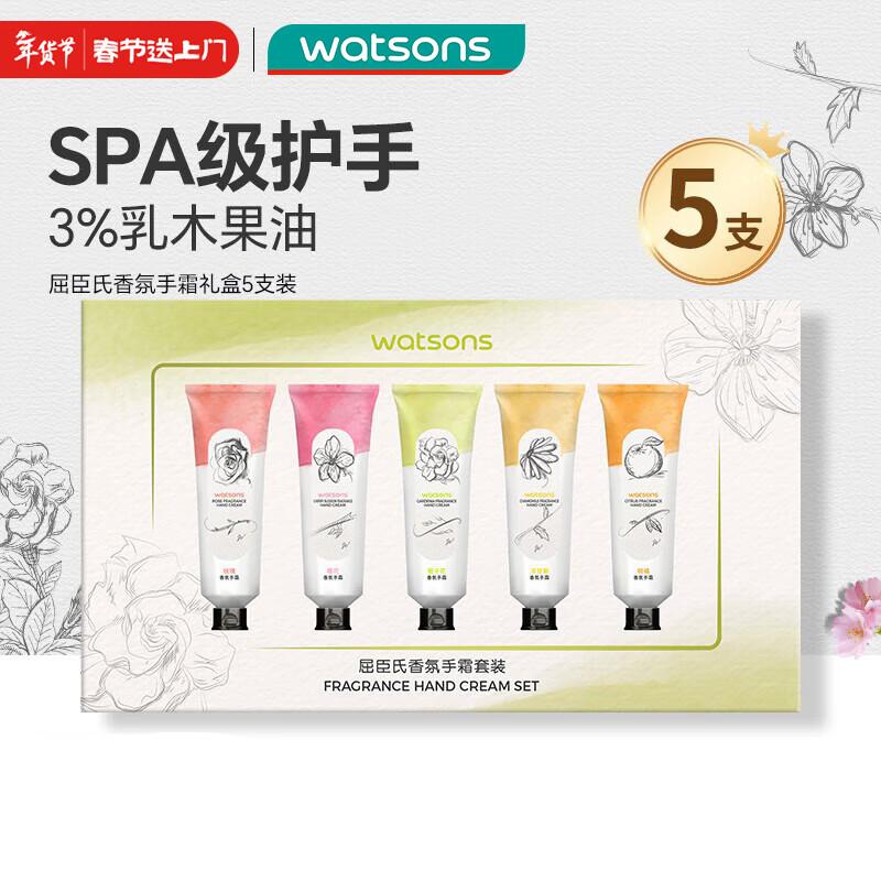 Watsons Scented Hand Cream Gift Set