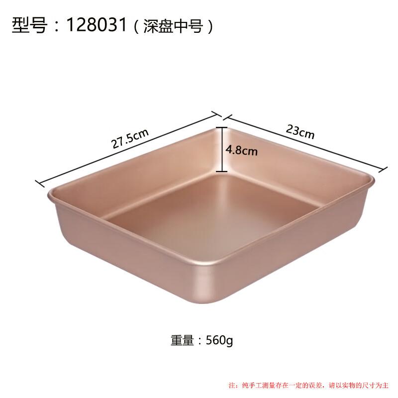 Commercial Non-stick Rectangular Baking Pan