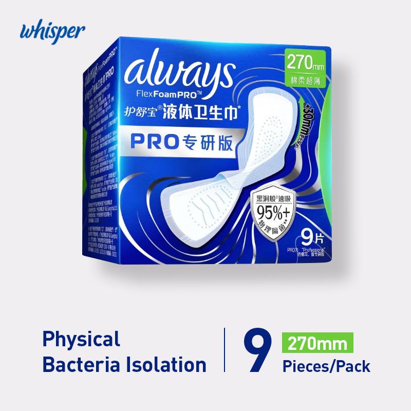 Whipser FlexFoamPro Ultimate Protection Sanitary Napkins (Liquid Core & Physical Bacterial Barrier Technology)270Mmm -9pcs