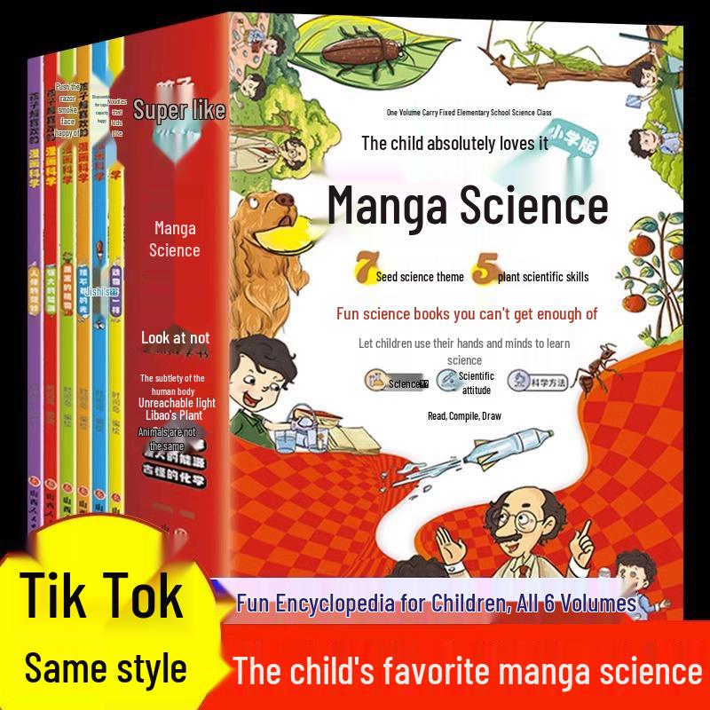 Terrible Science Games: Illustrated 6-Volume Set for Kids ISBN 9787203127741
