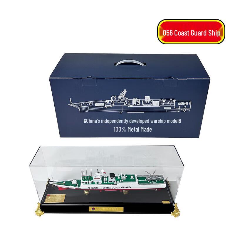 Zhōngtíng 056HJ Alloy Military Ship Model (1:254 Scale)