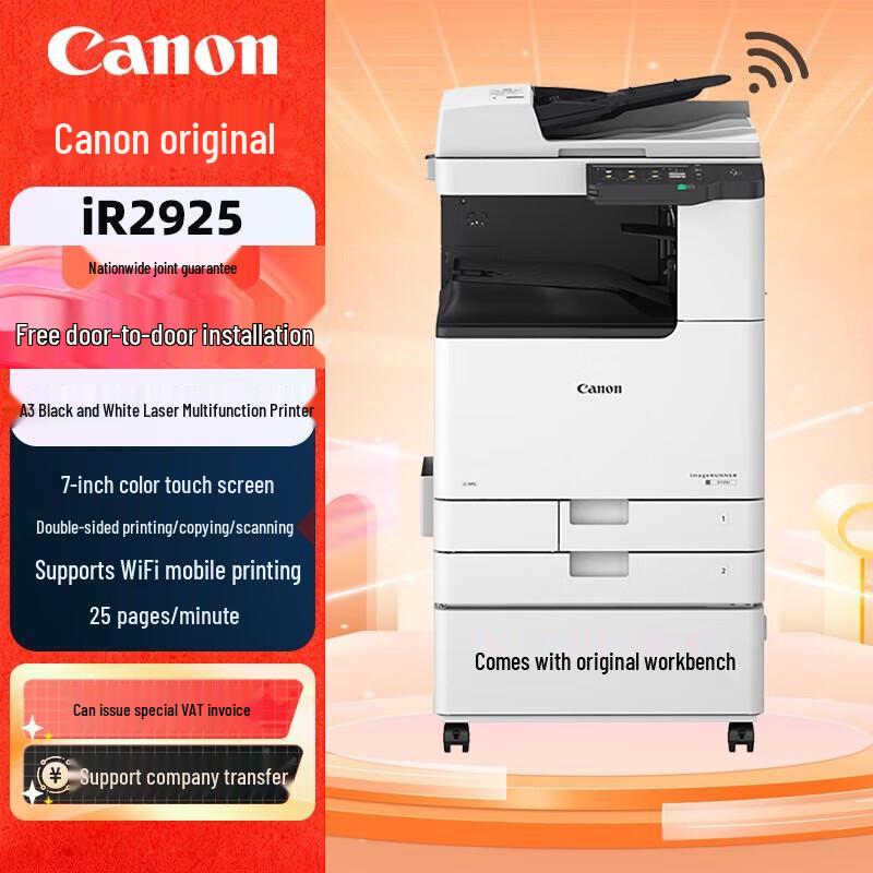 Canon iR Series A3 Black and White Laser Multifunction Printer CN plug (adapter included)