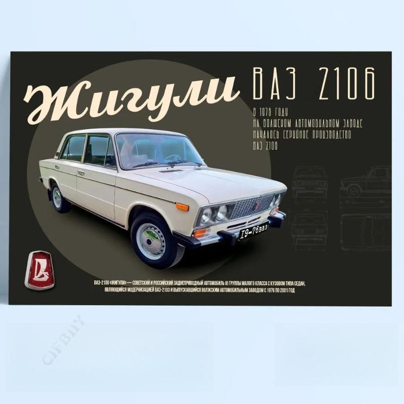 USSR Retro Car Metal Sign, Vintage Auto Wall Decor 30x20cm