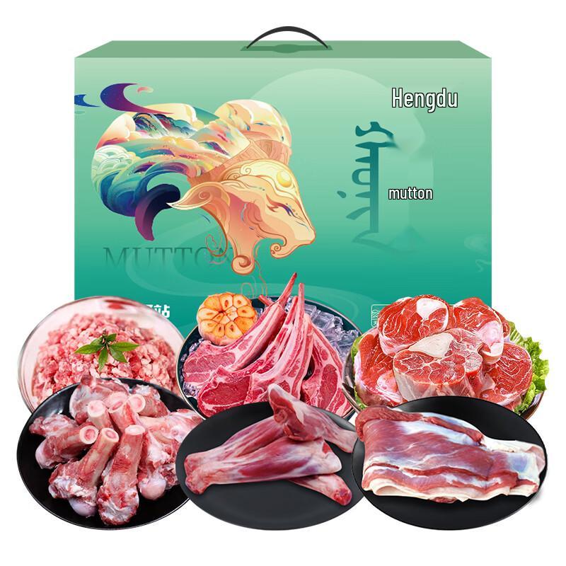 Hengdu Yangyu Mutton Assortment 2700g