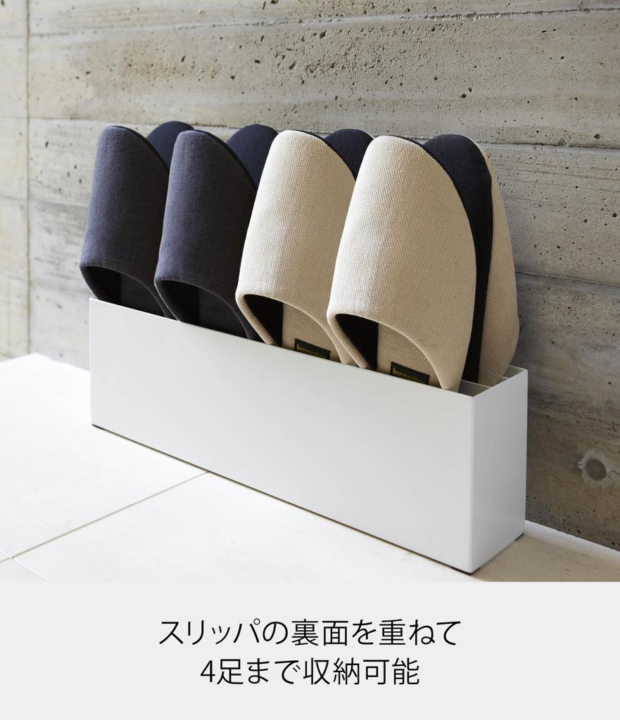 Yamazaki Slipper 7643 Rack, Smart, White,