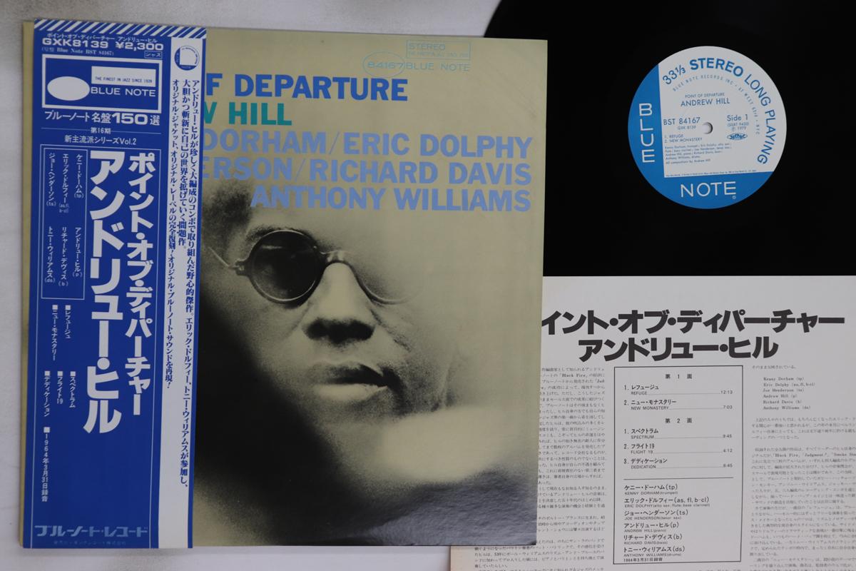 

LP Record ANDREW HILL - Point Of Departure GXK8139 BLUE NOTE 1979 Japan Obi Jazz Used