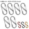 Carabiner Small Stylish Keychain S-shaped Stainless Steel Load Capacity 30kg