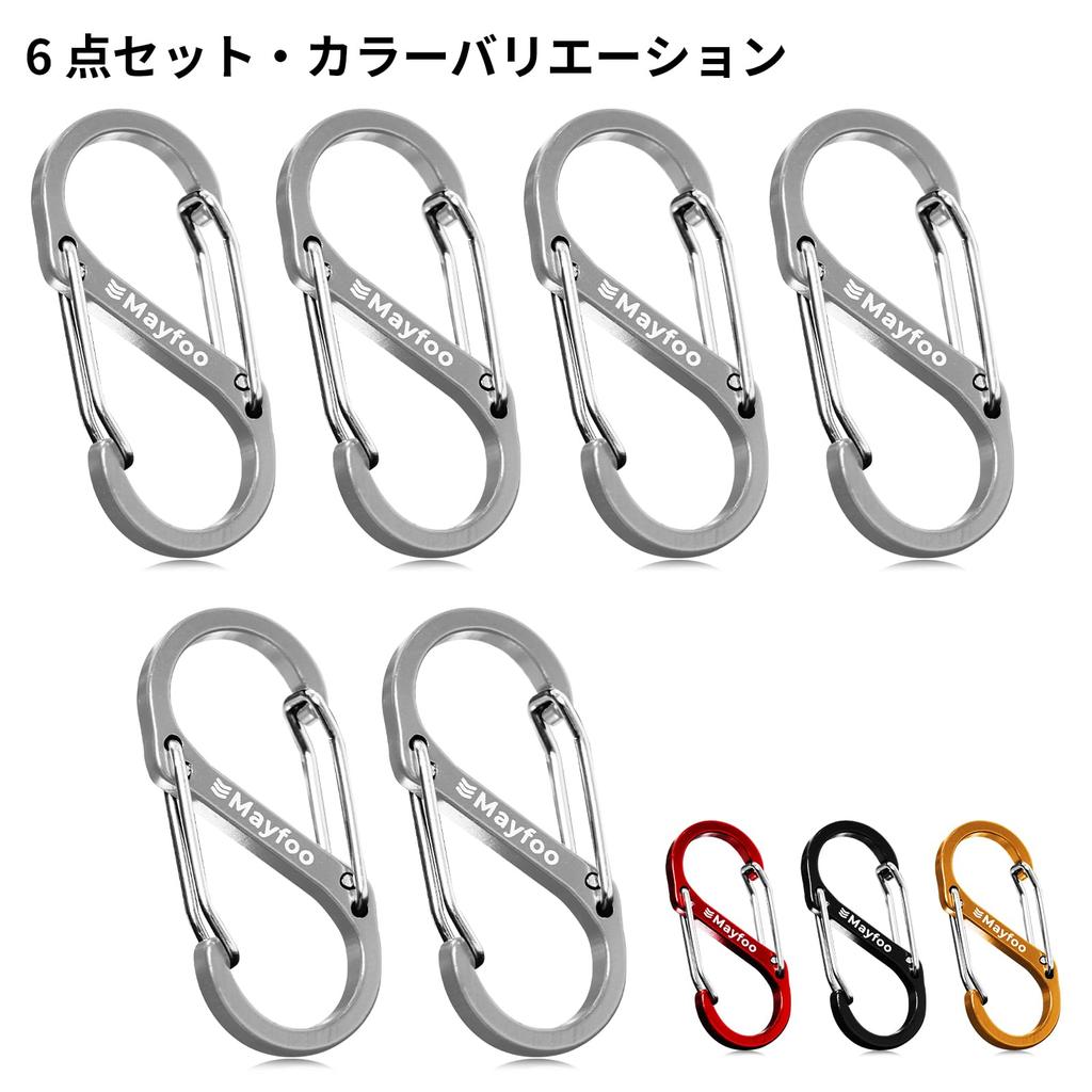 Carabiner Small Stylish Keychain S-shaped Stainless Steel Load Capacity 30kg
