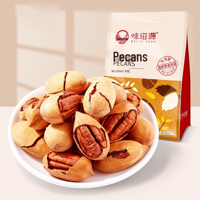 Weiziyuan Pecan Nuts
