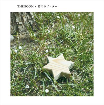 CD BOOM - Hoshino Love Letter Japan ObiLatin Used