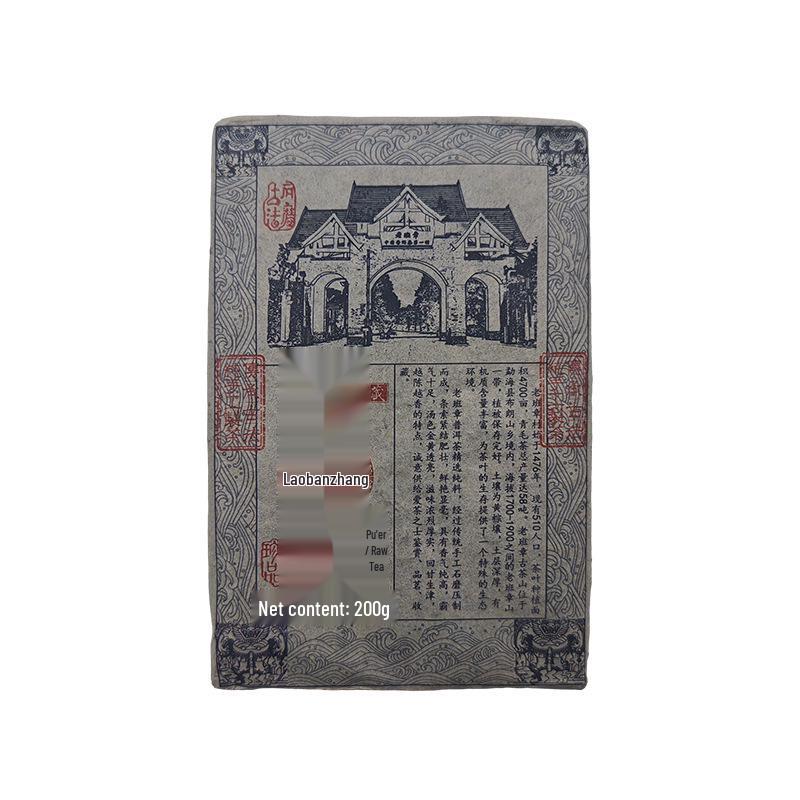 Yunnan Pu er Raw Tea Cake - Lao Ban Zhang Menghai, 200g Brick, Free Shipping