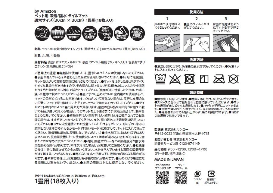 Pet-friendly, water-repellent, suction-resistant tile mats for 2 tatami mats (36 pieces), charcoal gray