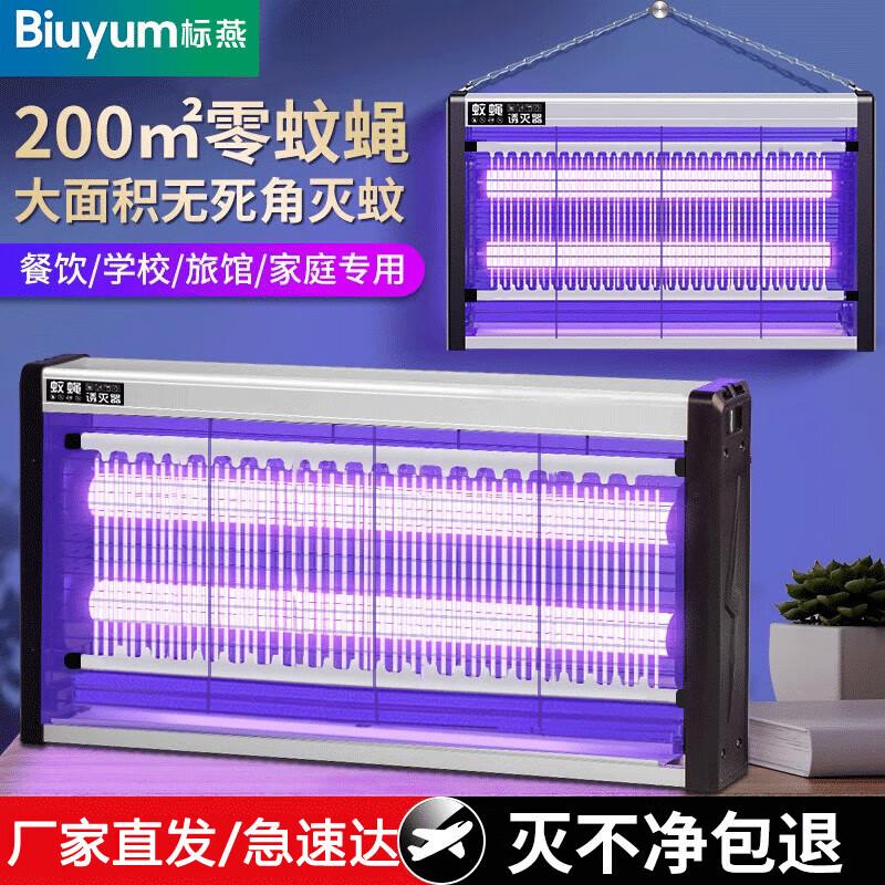 Biuyum Electric Mosquito and Fly Killer Lamp