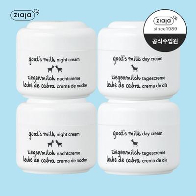 Creme de dia de leite de cabra 50ml + creme de noite 50ml, 2 conjuntos