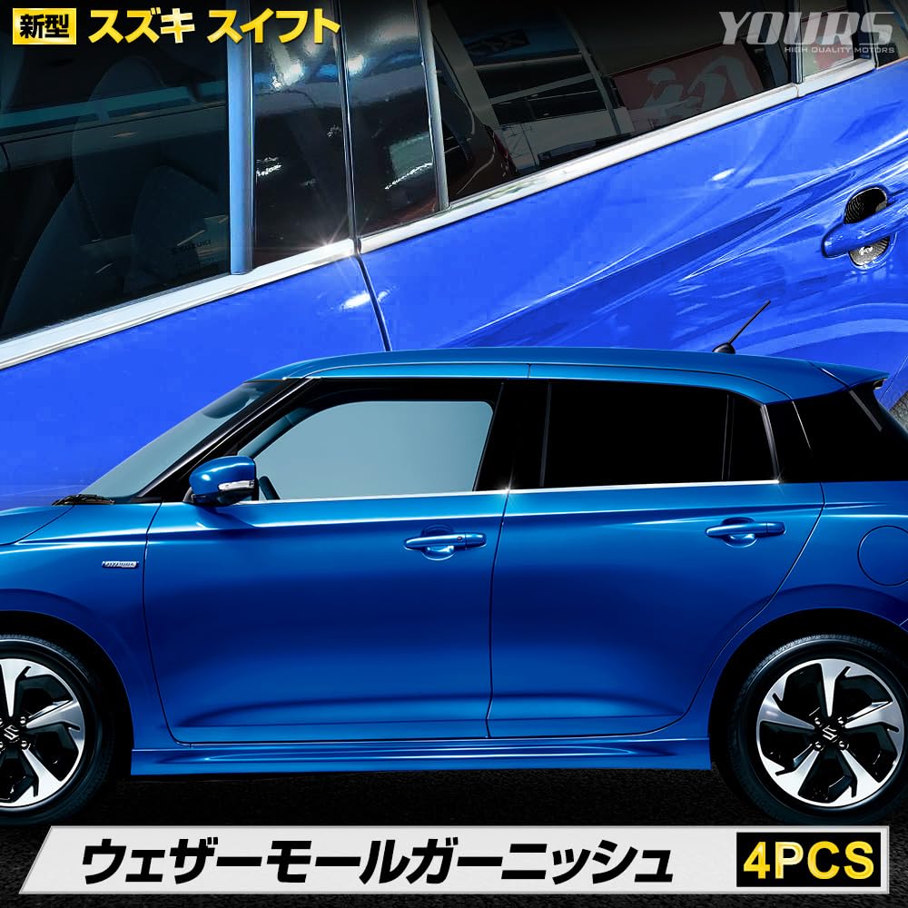 New Swift Weather Mould Garnish Stainless Steel Plated Garnish Custom Parts Accessories Dress Up SUZUKI S YOURS [4 Pieces] Y601-011 [7]