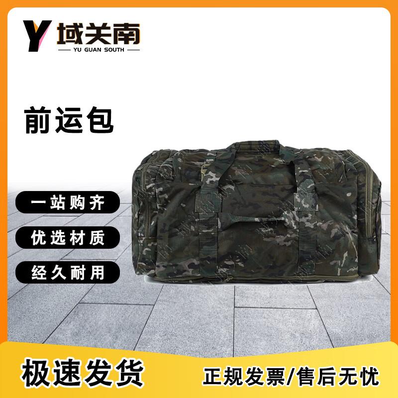 Foldable Camouflage Tactical Carry Bag
