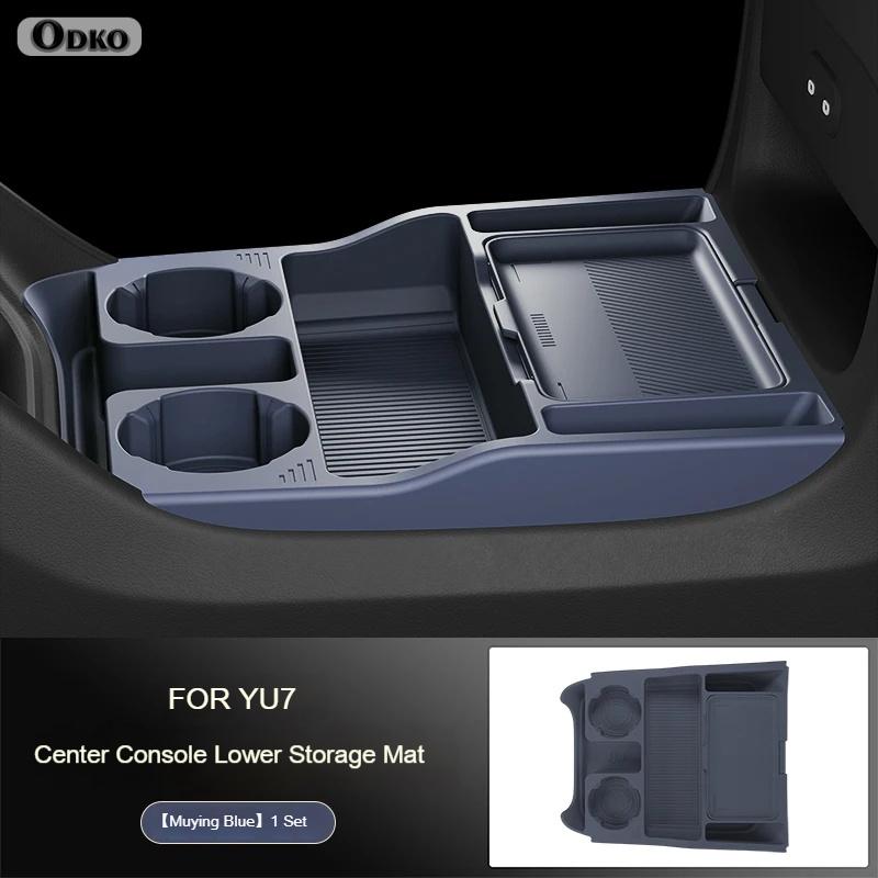 For Xiaomi YU7 2025 Center Console Lower Storage Box Silicone Waterproof Anti-scratch Control Organzier Tray Accessories