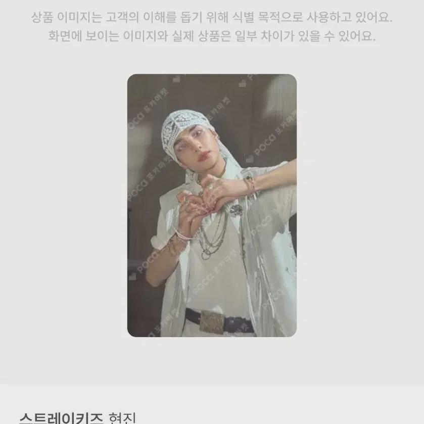 Straykids Hyunjin Karma Popup Store Event Photocard Real Touch