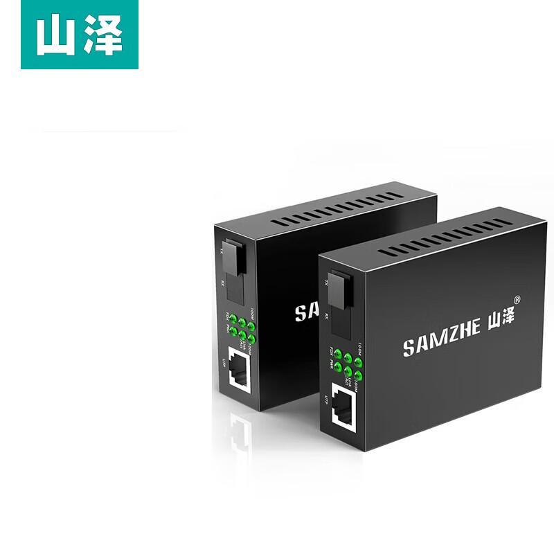 

Samzhe Telecom Grade 20KM Fiber Optic Transceiver Pair