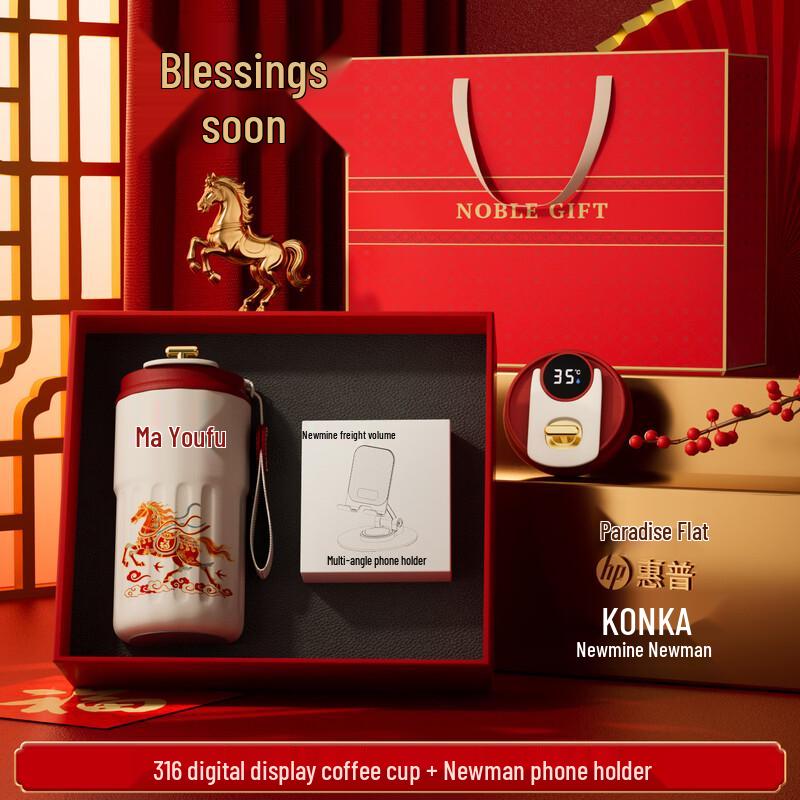 AQ New Year Coffee Cup & Phone Holder Gift Set