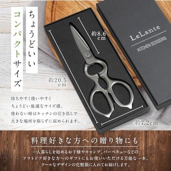LeLante Kitchen Scissors Shears Disassemblable Washing All Stainless Steel Dishwasher Safe