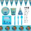 Blue Stitch Interstellar Baby Festival Party Tableware Stitch Flag Balloon Paper Plate Birthday Party Tableware