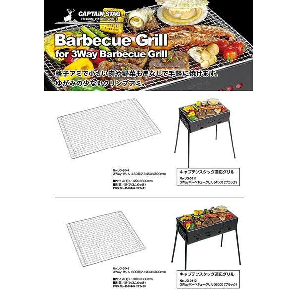 Captain Stag Ug 2044 [Barbecue Stove Grill  Bonfire Net  Barbecue Net  3 Way Grill  450  Ami  450 X 300mm]