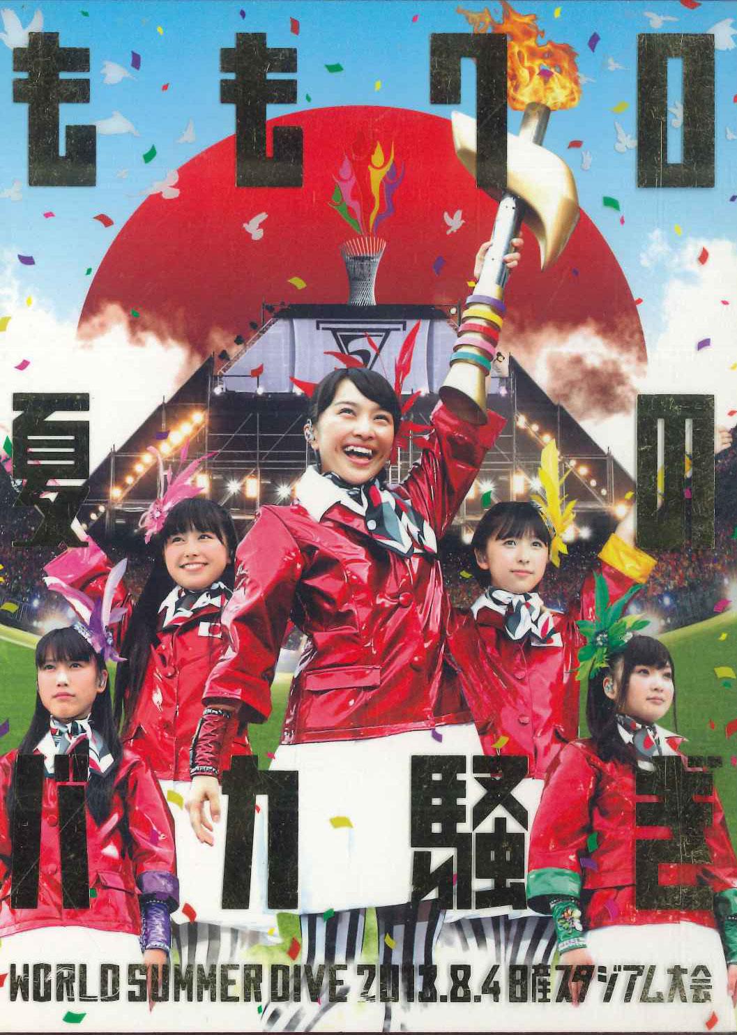 

DVD MOMOIRO CLOVER Z - World Summer Dive 2013 KIBM417 KING Japan Japanese Pop/Rock Used