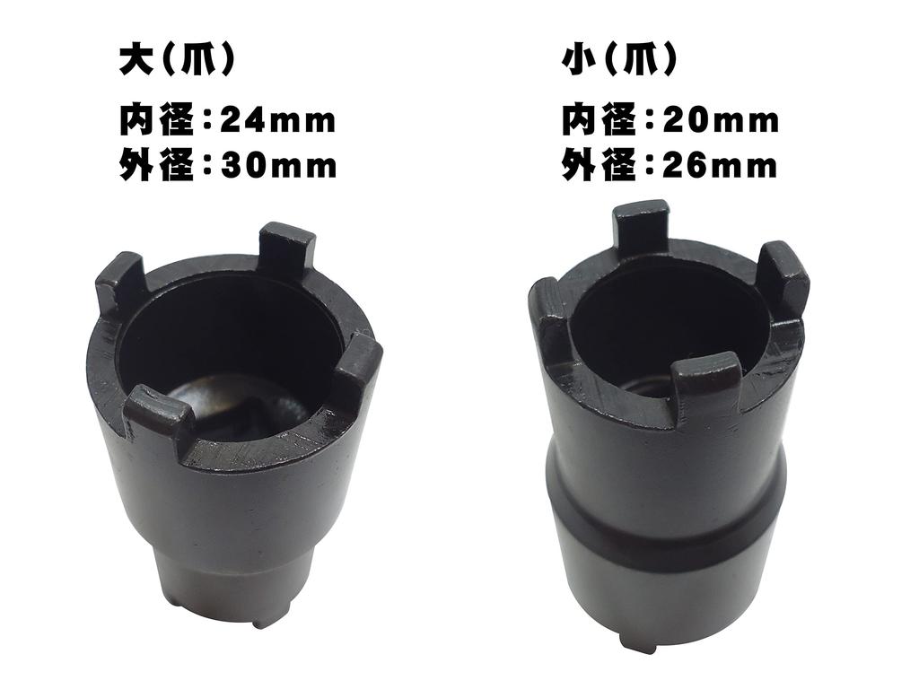 Clutch Center Lock Nut Wrench for Honda Monkey, Gorilla, Cub, NSR50, NS-1, CRM50/80, etc. Clutch Lock Nut Socket Tool