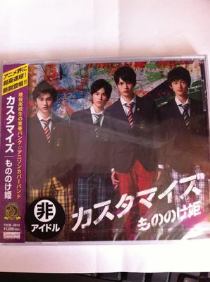 CD CUSTOMIZE - Mononoke Hime 094637528426 Capitol Records 2006 Japan Rock Used