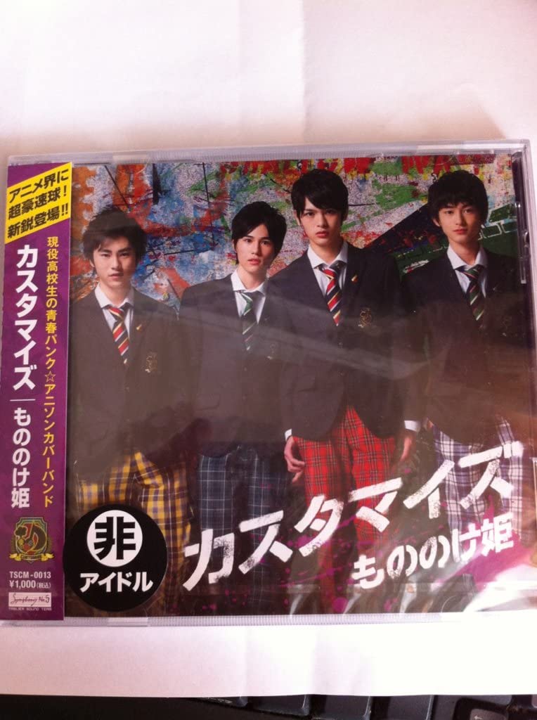 

CD CUSTOMIZE - Mononoke Hime 094637528426 Capitol Records 2006 Japan Rock Used