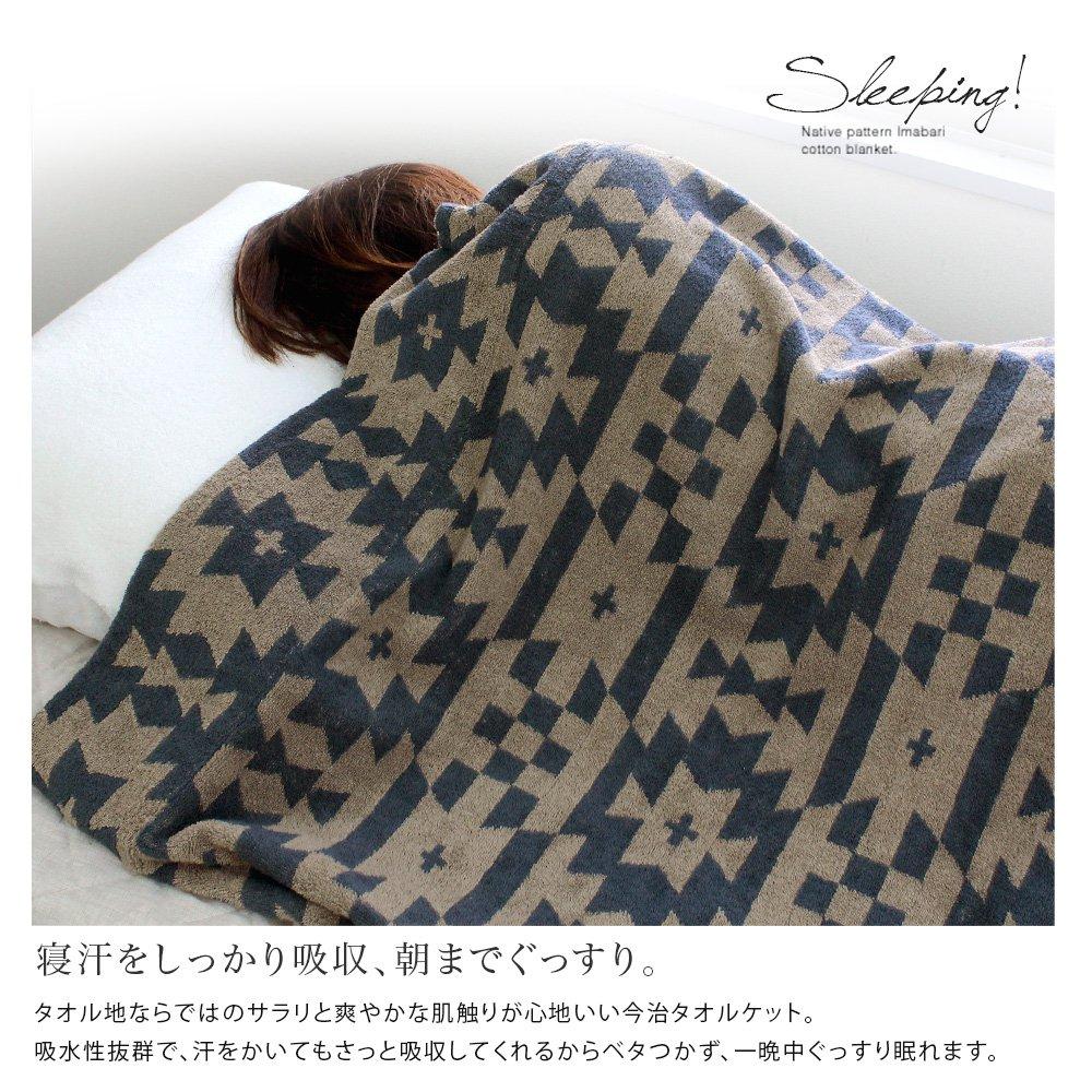 Imabari Towel Certified Towel Blanket hiorie Native Pattern Single Navy x Gray Beige Made in Japan Imabari Brand Cotton Bedding 100%
