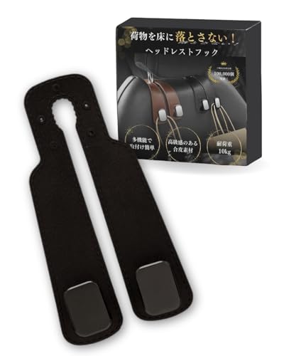 

[Не ставьте багаж на пол!] Крючок для сиденья автомобиля, крючок для подголовника, кожа и металл, удобный предмет, автоаксессуары, крючок для багажа, предотвращает багаж