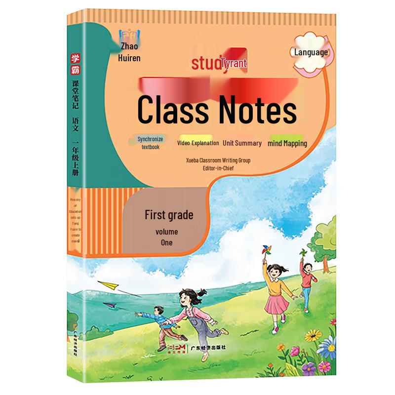 Ace Classroom Notes - First Grade Chinese Language (People s Education Edition) Grade 1 Chinese, Semester 1