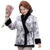 Ronghua Mama 2025 Reversible Short Winter Coat for Middle-Aged Women