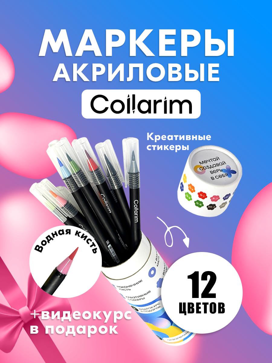 

Набор акварельных кистей-маркеров 12 цветов - Гибкий наконечник, Включает кисть с резервуаром для воды и дорожный чехол оранжевый/жёлтый