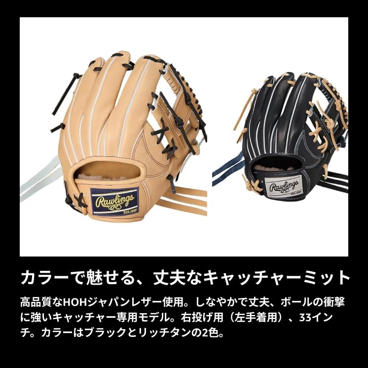 Rawlings Baseball Adult Size HOH PREMIUM GH5HPN6X A Camel Size Throw On Left Glove, Hardball, [Infield] 11.2 Right-handed (worn Hand)