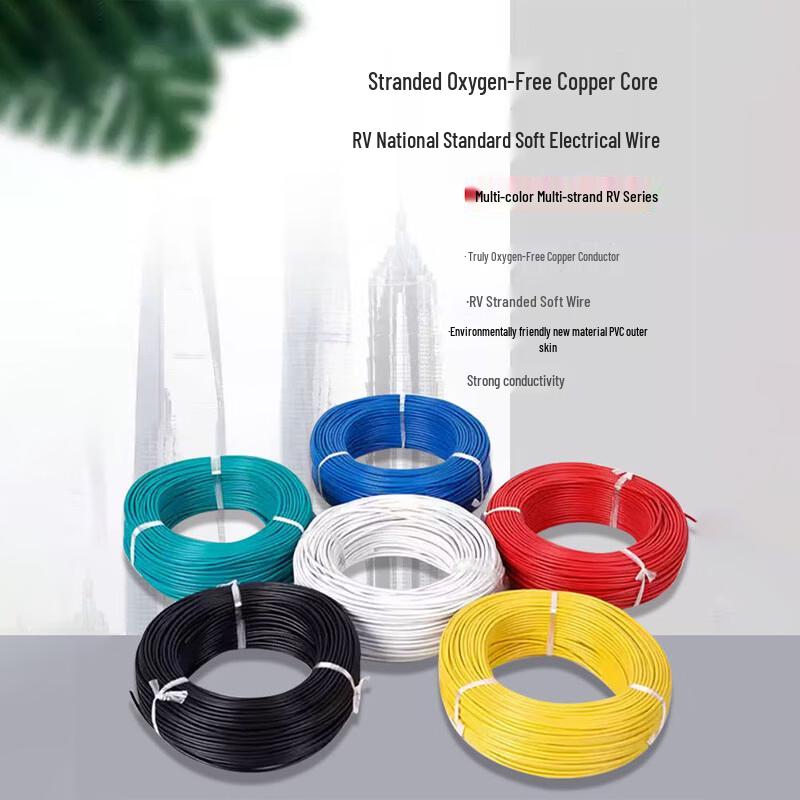 Picheng RV Soft Single-Core Copper Cable