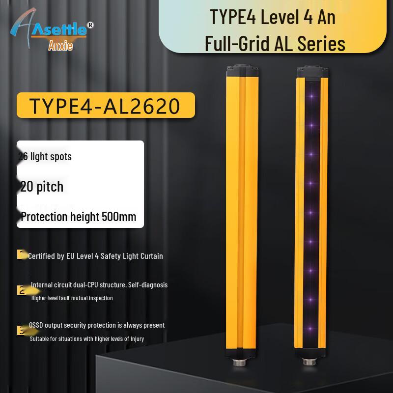 ASETTLE TYPE4 Infrared Safety Light Curtain AL Series 35x35