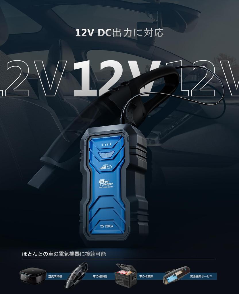 Jump Starter, 12 V, 2,000 A, Peak 1,000 A Start Current, Up to 7.0