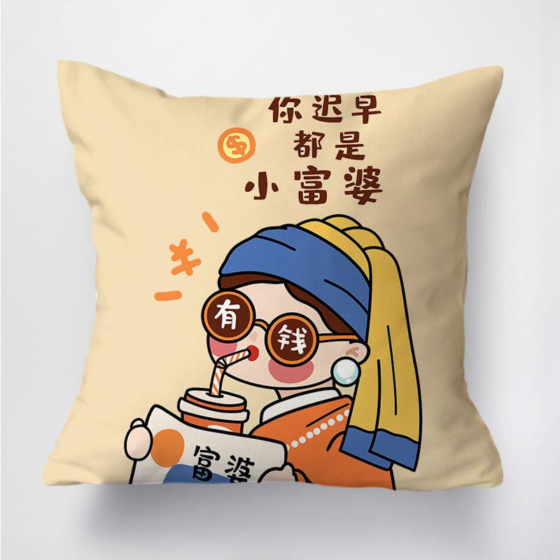 Little Rich Woman Pillow Sofa Office Lumbar Pillow Lunch Break Pillow Car Dormitory Bedroom Bedside Cushion Pillow Case