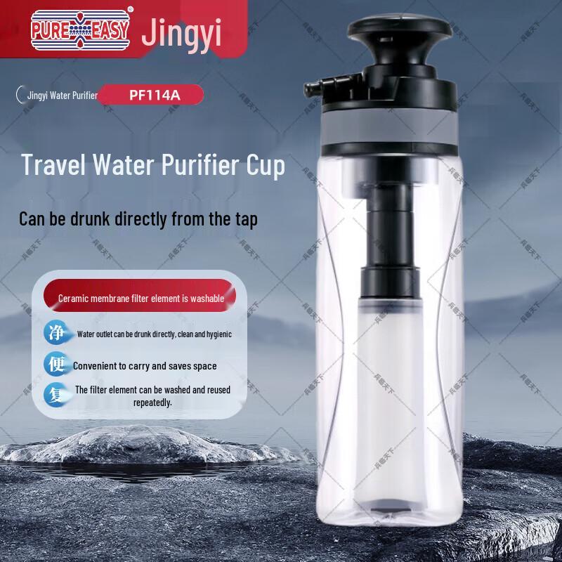Personal Portable Water Filter Cup