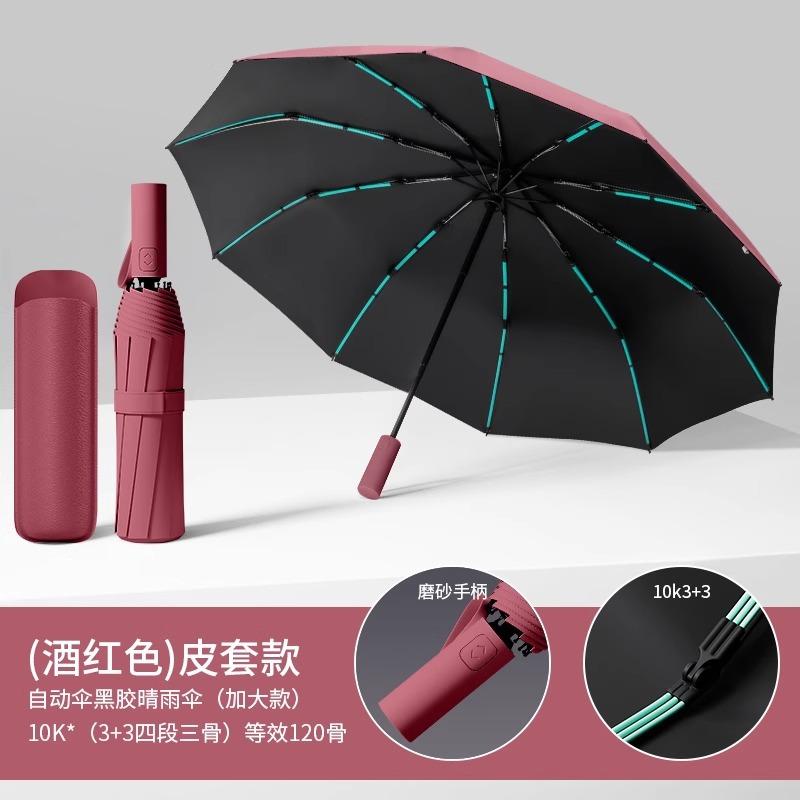 Umbrella automatic umbrella sunny and rainy parasol female enlarged thickened and reinforced rainproof folding umbrella large double umbrella