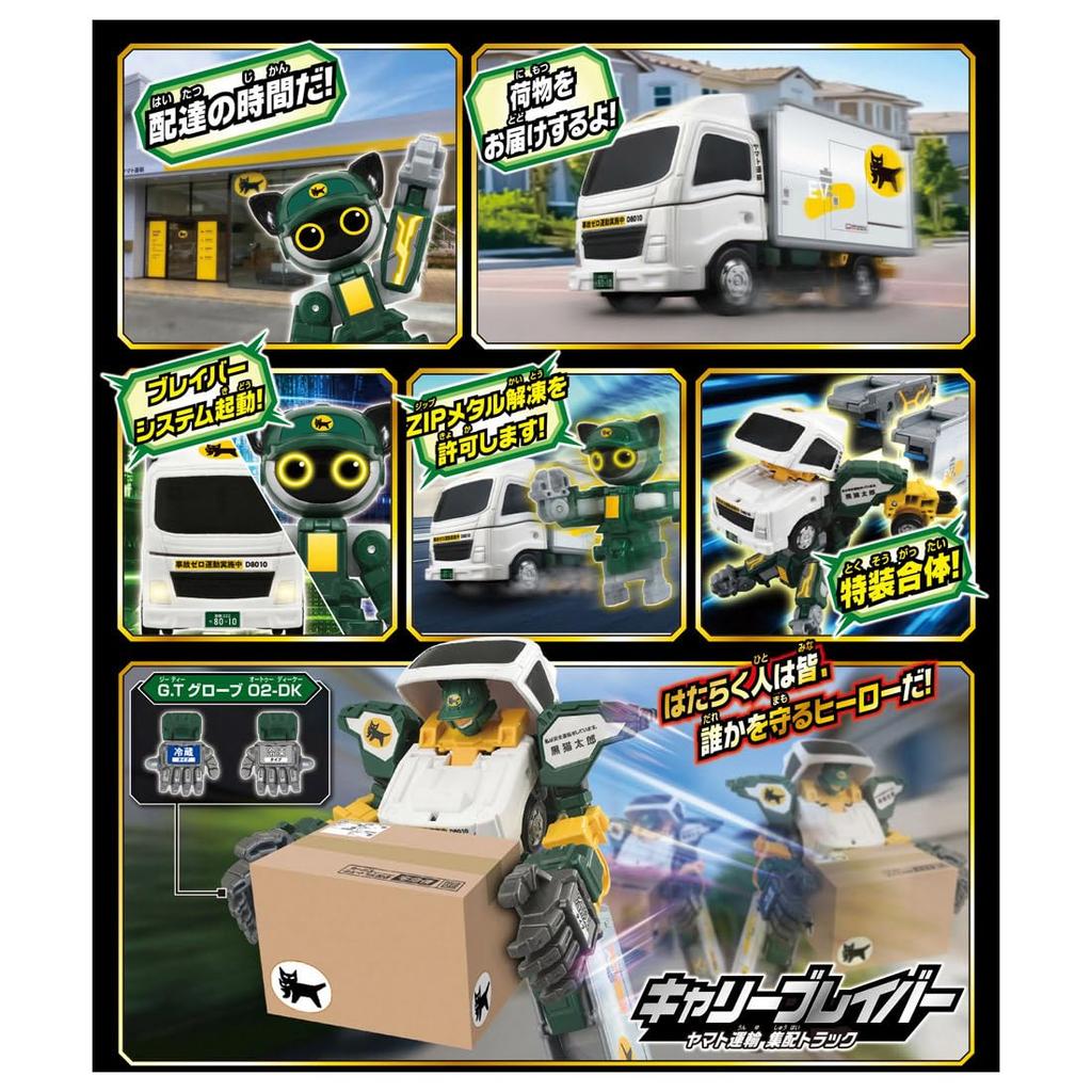 TAKARA TOMY Tomica Job Labor TJB05 Carry Braver Yamato Transport Delivery Truck Miniature Car Toy for Ages 3 and Up