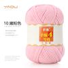 213 Wool Thread Merino Wool Thread 3 Strands Hand-Knitted Medium Thread Self-Knitted Sweater Hat Scarf Thread