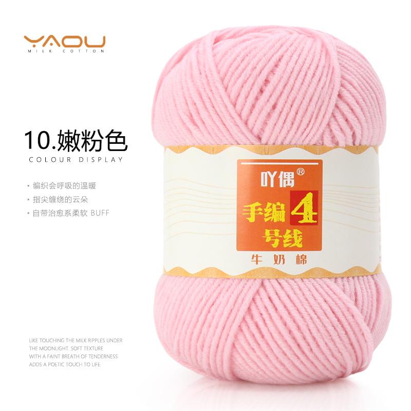 213 Wool Thread Merino Wool Thread 3 Strands Hand-Knitted Medium Thread Self-Knitted Sweater Hat Scarf Thread