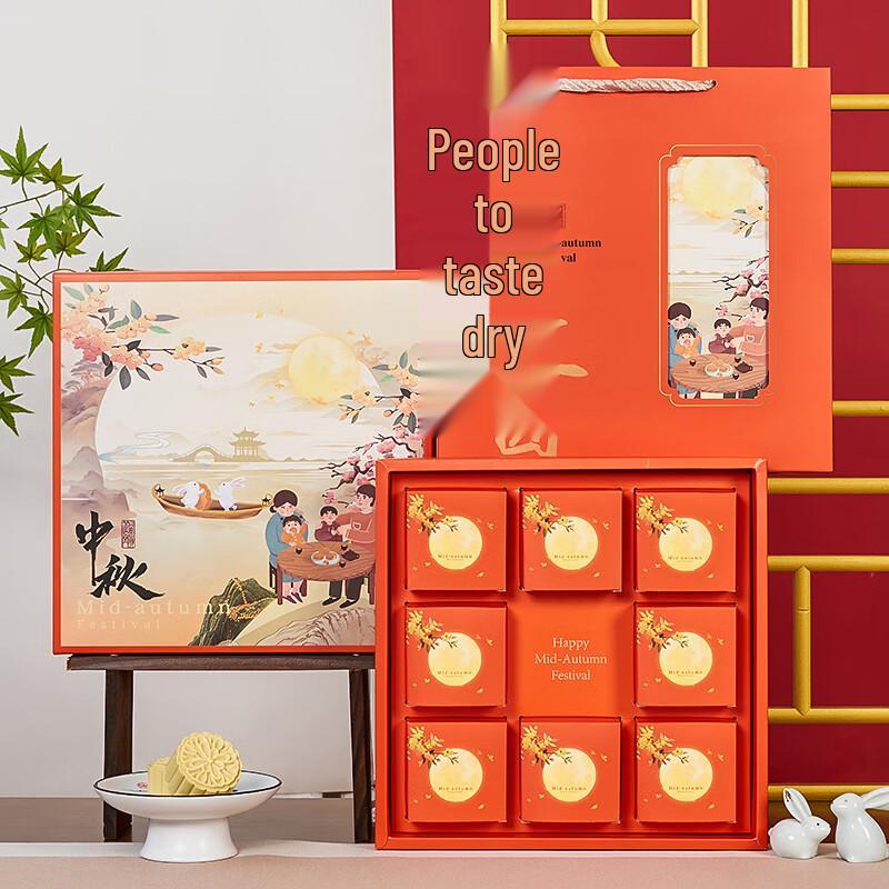 2025 Mid-Autumn Mooncake Gift Box (8-piece, Chinese Rhyme)