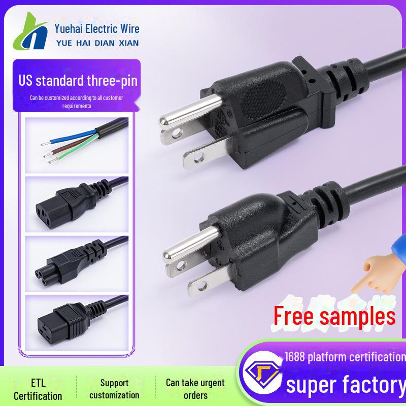 "US ETL-Certified American 3-Plug Power Cord with US Standard Plug"