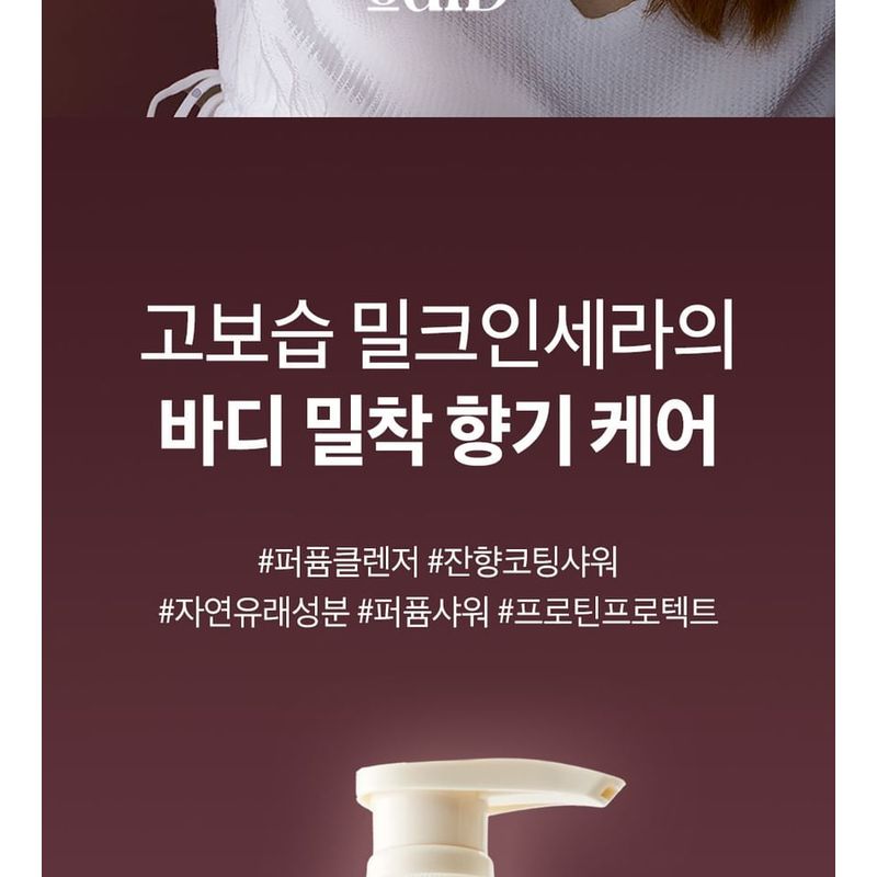 odiD - Milkincera Perfume Body Wash - 4 Types